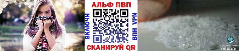А ПВП VHQ  Купить закладки  Дальнереченск 