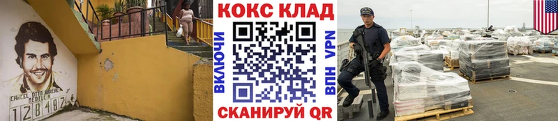 Купить где  Дальнереченск  Cocaine Fish Scale 