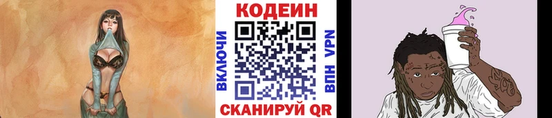 Купить  Дальнереченск  Кодеин Purple Drank 