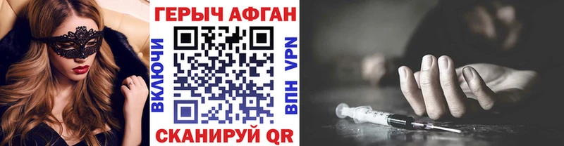 Купить закладки Дальнереченск Героин белый