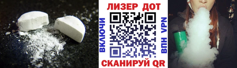 Лсд 25 экстази кислота Дальнереченск