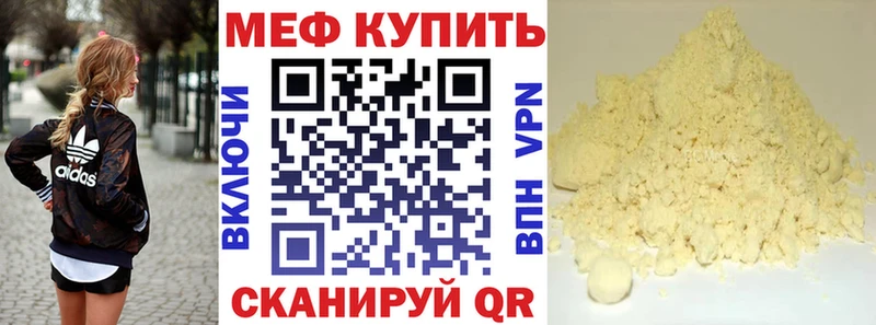 Купить где  Дальнереченск  МЕФ кристаллы 